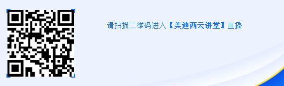 请扫描二维码进入【s36沙龙会云讲堂】直播