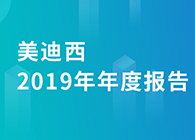 s36沙龙会2019年年度报告，业绩实现快速增长