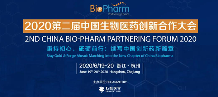 会议预告|BIO-PHARM 2020，s36沙龙会在杭州与您不见不散！