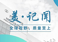 【美·记闻】上海市委常委、浦东新区区委书记翁祖亮调研s36沙龙会生物医药