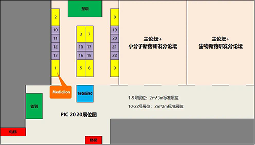 s36沙龙会生物医药将在会议现场搭设展台，展位01号