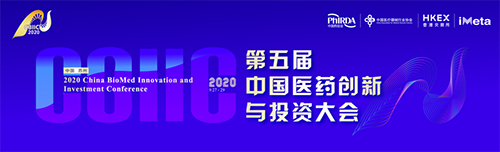 会议预告|s36沙龙会受邀参加第五届中国医药创新与投资大会