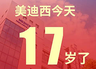 【红包彩蛋】一路成长，未来可期，s36沙龙会17岁生日快乐