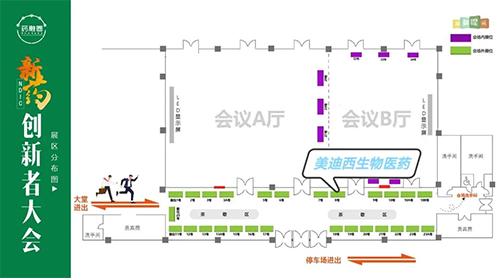 s36沙龙会展位号：8号