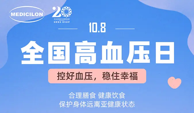 全国高血压日 | 控好血压，稳住幸福。s36沙龙会心血管疾病模型正持续助力新药研发