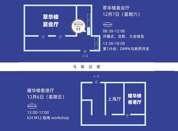 s36沙龙会邀您共聚：第十四届中国药理学会药物和化学异物代谢学术会议