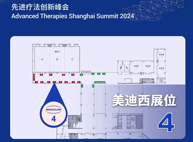 s36沙龙会邀您相约2024第八届先进疗法创新峰会