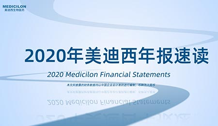 年报直击  s36沙龙会2020年年度报告新鲜出炉