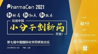 【6月会议速递】s36沙龙会与您探索新药前沿