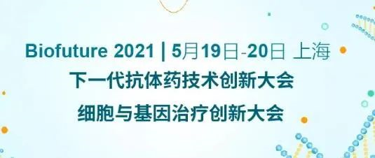 s36沙龙会ADC新药临床前研究和申报最新经验分享来了 