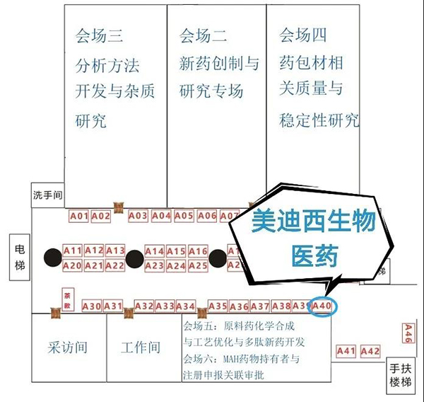 s36沙龙会展位：A40