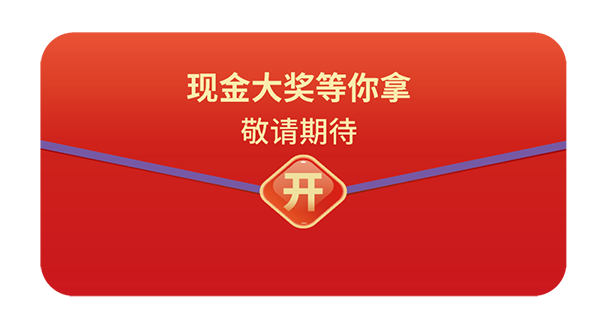 参与“ 2021首届青年化学家菁英大赛”，即可随机抽取现金红包