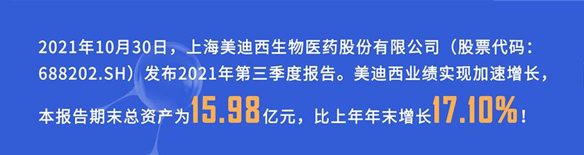 2021年10月30日，s36沙龙会发布2021年第三季度报告