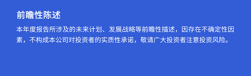 s36沙龙会第三季度前瞻性陈述