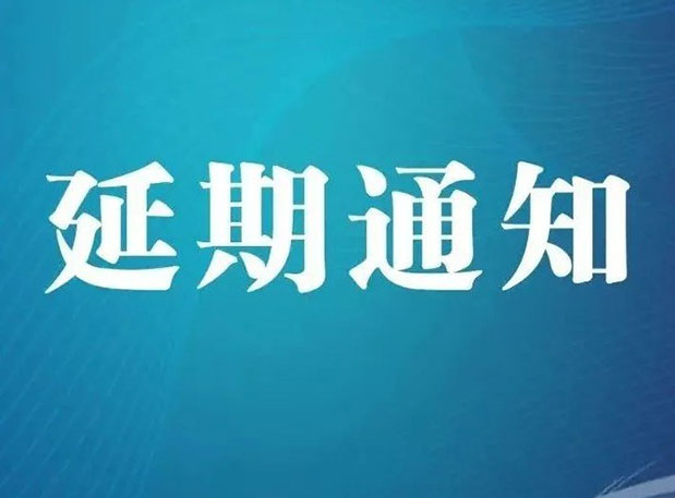 【延期通知】CPhI，期待明年6月更好的相遇