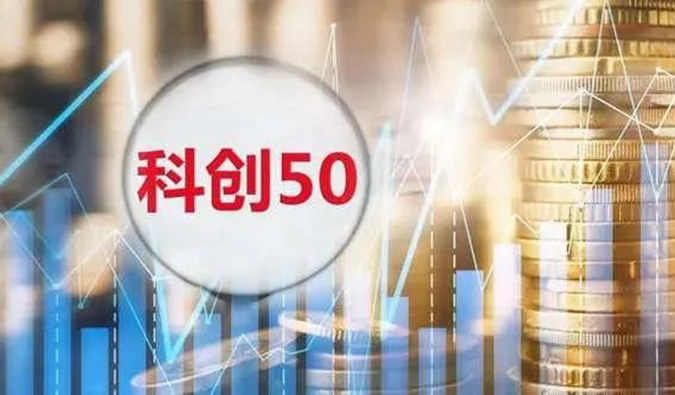 s36沙龙会入选“科创50”指数样本股