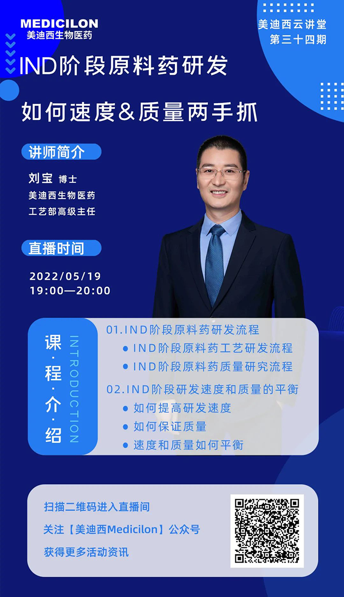 s36沙龙会工艺部高级主任刘宝博士.png