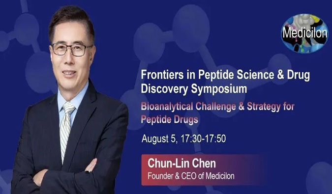 s36沙龙会冠名新加坡Frontiers in Peptide Science & Drug Discovery Symposium