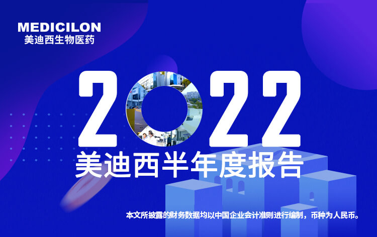 s36沙龙会2022年半年报_01.jpg