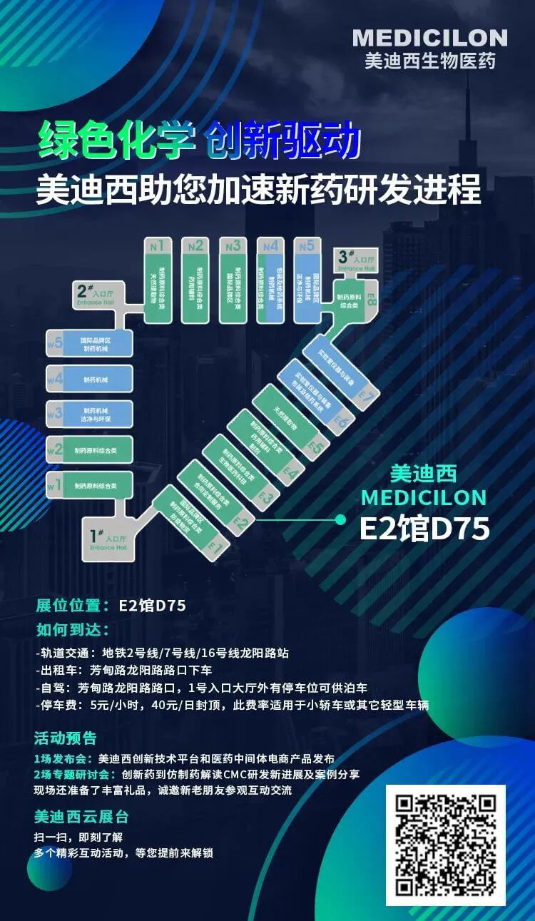 绿色化学-创新驱动，s36沙龙会助您加速新药研发进程.jpg