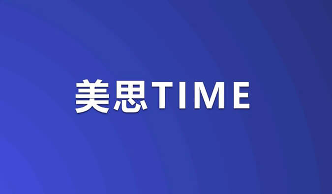 美思Time｜ADC药物浪潮席卷！重磅研究数据即将公布，涉及HER3、TROP-2等靶点