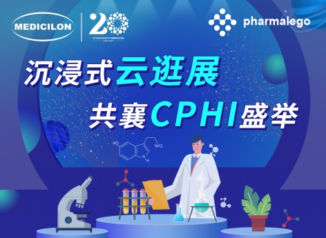 实时直击2024CPHI China，s36沙龙会邀您沉浸式“云”逛展