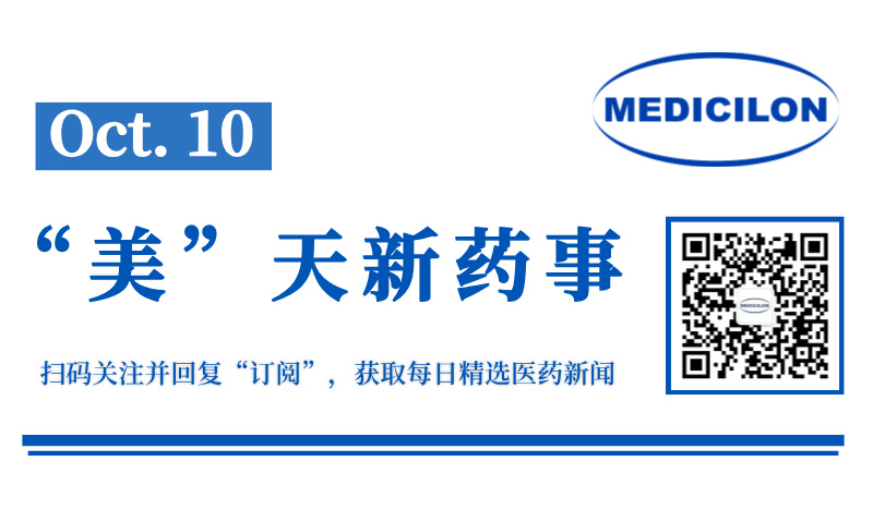 19亿美元！默沙东合作开发炎症性疾病新靶点药物