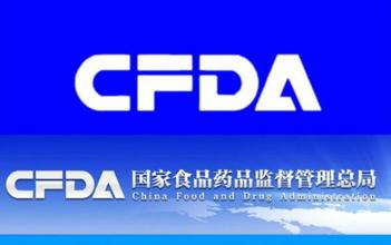 CFDA：取消GAP认证后实施备案制